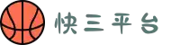 快三平台-追求健康,你我一起成长